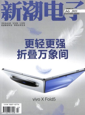 新潮电子